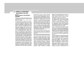 Страница 221