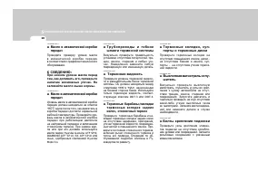 Страница 234