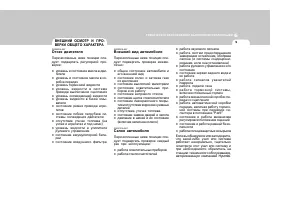 Страница 240