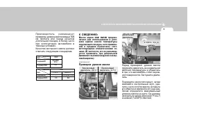 Страница 242