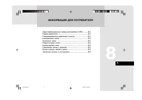 Страница 285