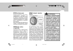 Страница 289