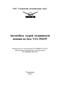 Renault KANGOO FOURGON 2013