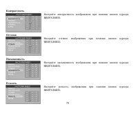 Страница 79