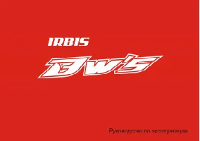 Irbis BWS 150сс 4т