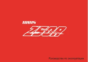 Irbis Z50R 50сс 4т