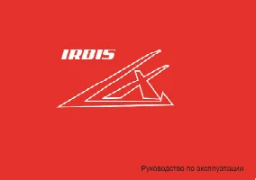 Irbis LX 50сс 2т