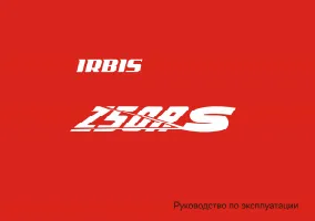 Irbis Z50RS 50сс 2т