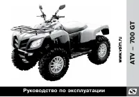 Stels ATV 600GT