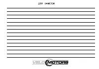 Страница 100