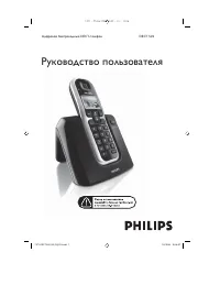 Philips DECT5222B