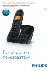 Philips CD1911B (CD191)