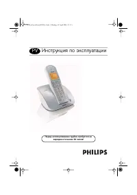 Philips CD2302S (CD230)