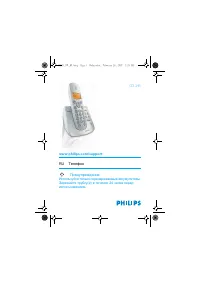 Philips CD2451S (CD245)