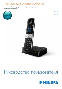 Philips D6351B (D635)