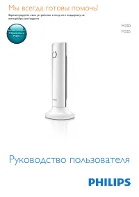 Philips M3301SB (M330)