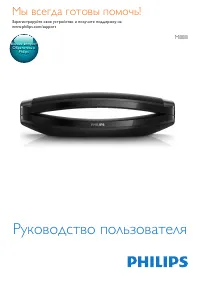 Philips M8881B (M888)