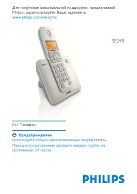 Philips SE2401S (SE240)