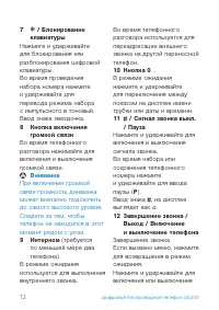 Страница 14