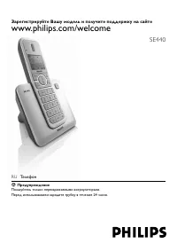 Philips SE4401S (SE440)