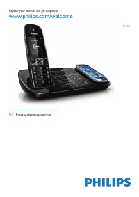 Philips SE8881B (SE888)