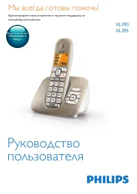 Philips XL3901S (XL390)