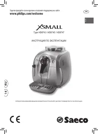 Philips HD8747 Saeco Xsmall