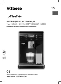 Philips HD8886 Saeco Moltio