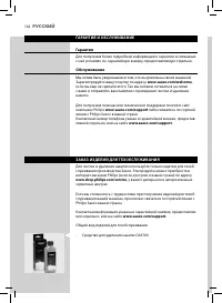 Страница 102