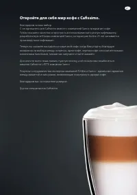 Philips HD8603 Saeco Cafissimo Latte