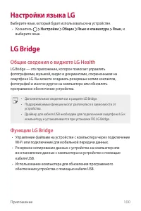 Страница 101