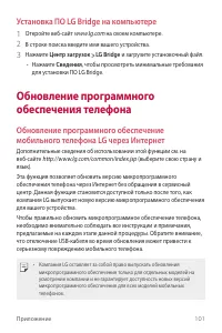 Страница 102