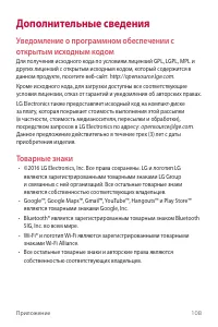 Страница 109