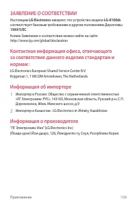 Страница 110