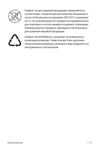 Страница 111