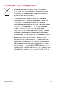 Страница 112