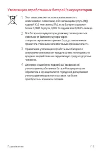 Страница 113