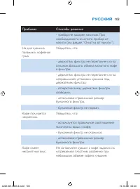 Страница 103