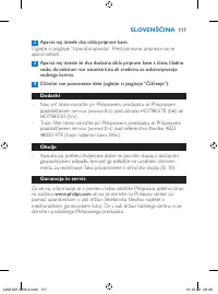 Страница 117