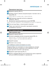 Страница 131