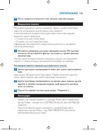 Страница 133