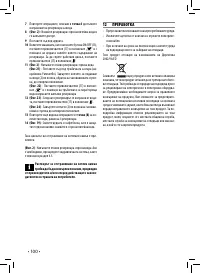 Страница 100