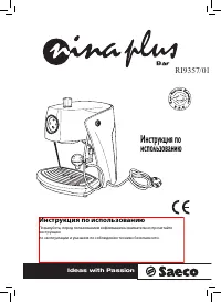 Philips RI9357 Saeco Nina