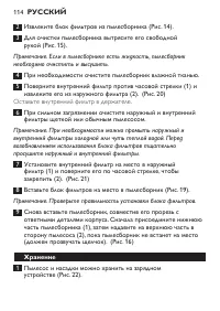 Страница 114