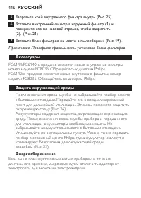 Страница 116