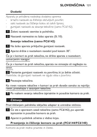 Страница 131