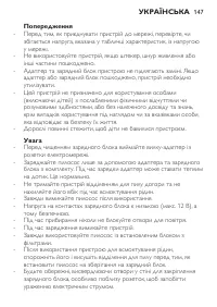 Страница 147