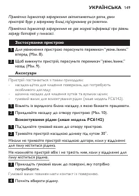 Страница 149