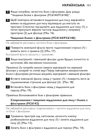 Страница 151