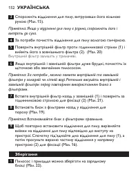 Страница 152